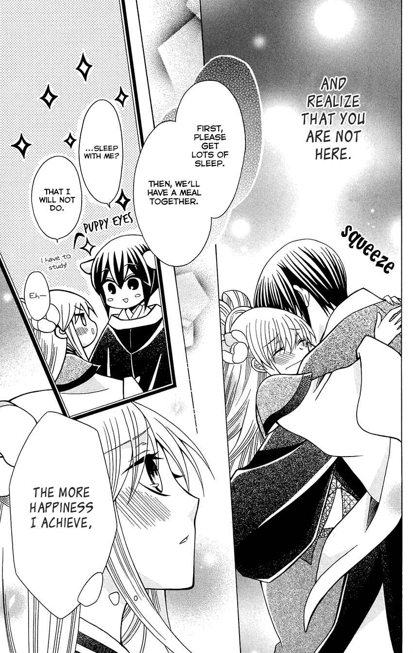 Page 29 Chapter 75 Ookami Heika no Hanayome