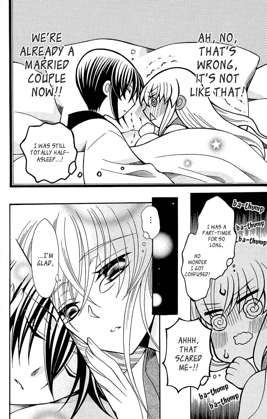 Page 6 Chapter 75 Ookami Heika no Hanayome