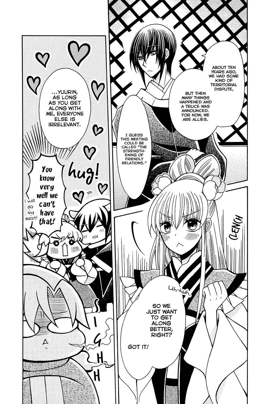 Page 9 Chapter 75 Ookami Heika no Hanayome