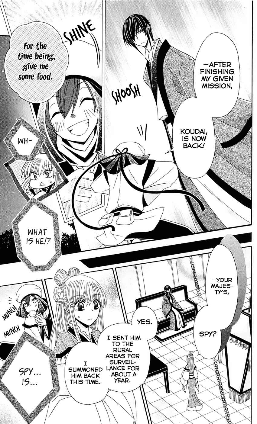 Page 10 Chapter 19 Ookami Heika no Hanayome