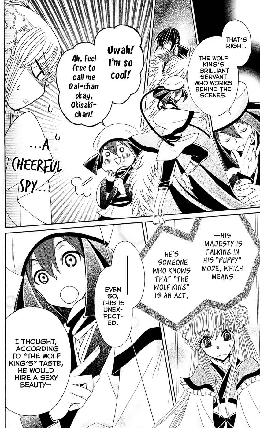 Page 11 Chapter 19 Ookami Heika no Hanayome