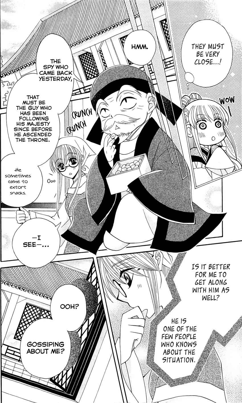 Page 13 Chapter 19 Ookami Heika no Hanayome
