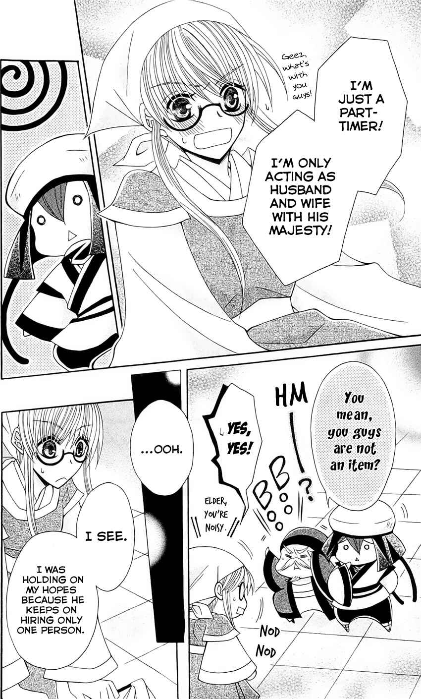 Page 15 Chapter 19 Ookami Heika no Hanayome