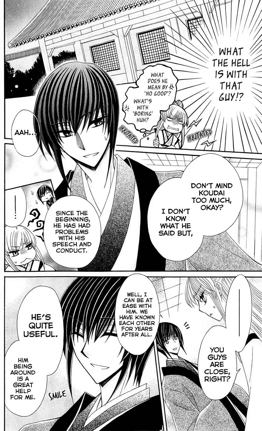 Page 17 Chapter 19 Ookami Heika no Hanayome