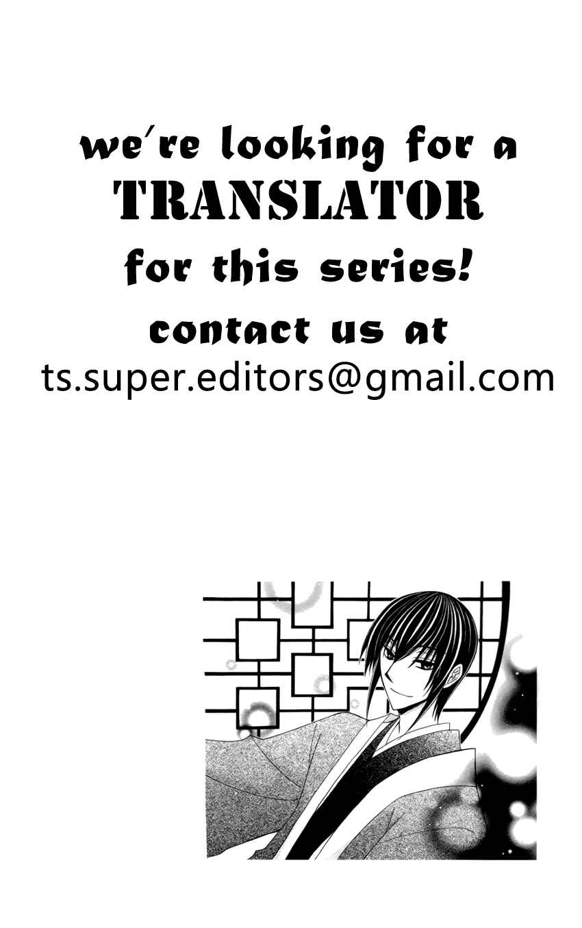 Page 1 Chapter 19 Ookami Heika no Hanayome