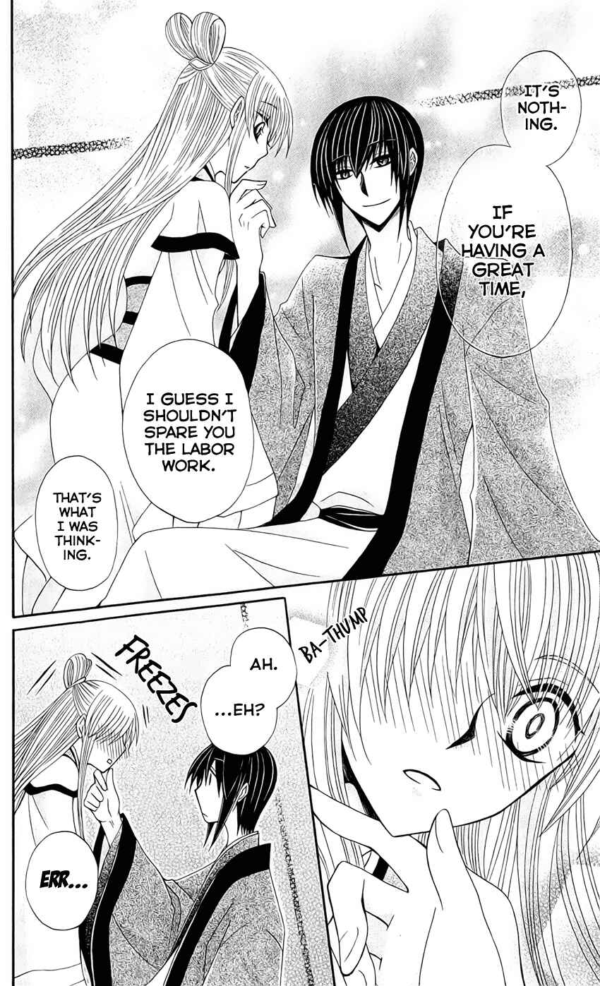Page 19 Chapter 19 Ookami Heika no Hanayome