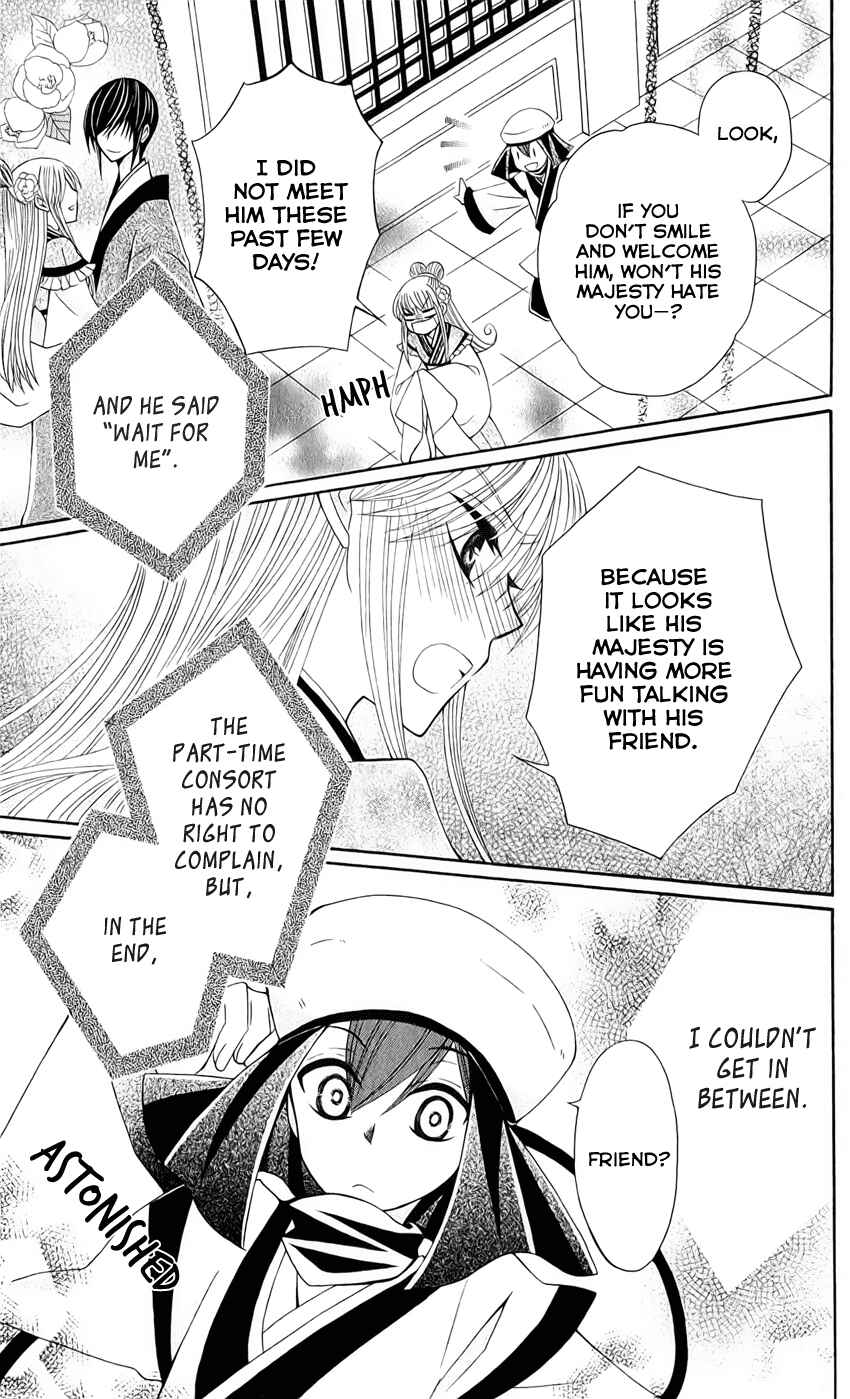 Page 24 Chapter 19 Ookami Heika no Hanayome