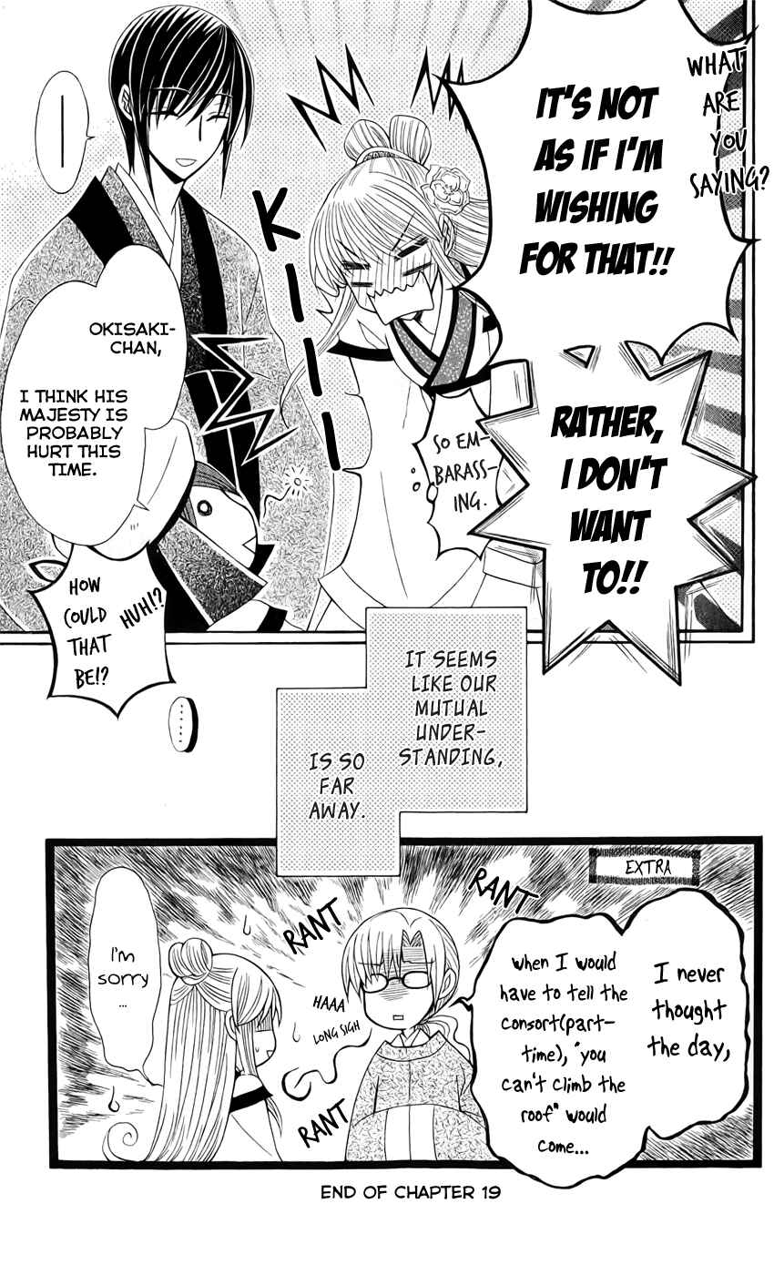 Page 34 Chapter 19 Ookami Heika no Hanayome