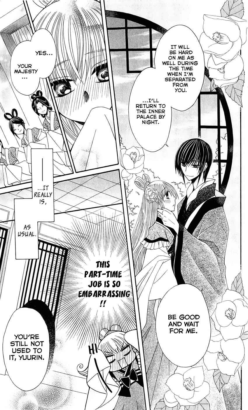 Page 6 Chapter 19 Ookami Heika no Hanayome