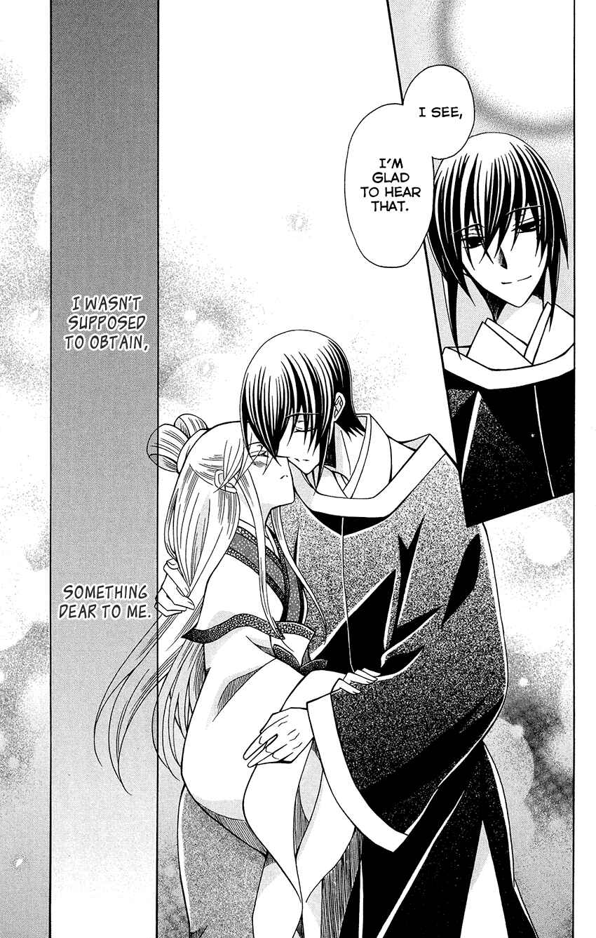 Page 12 Chapter 76.6 Ookami Heika no Hanayome