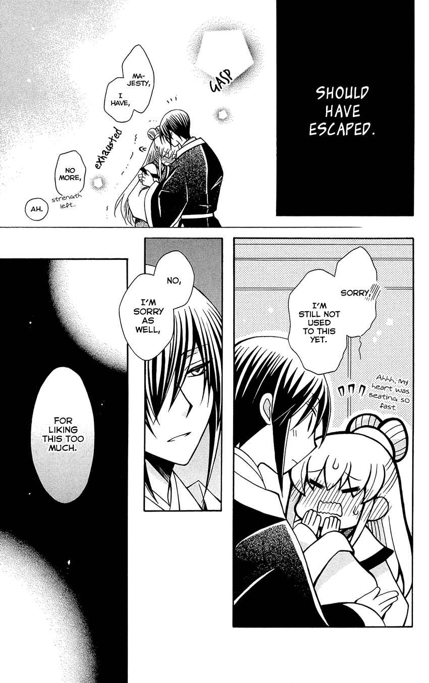 Page 14 Chapter 76.6 Ookami Heika no Hanayome