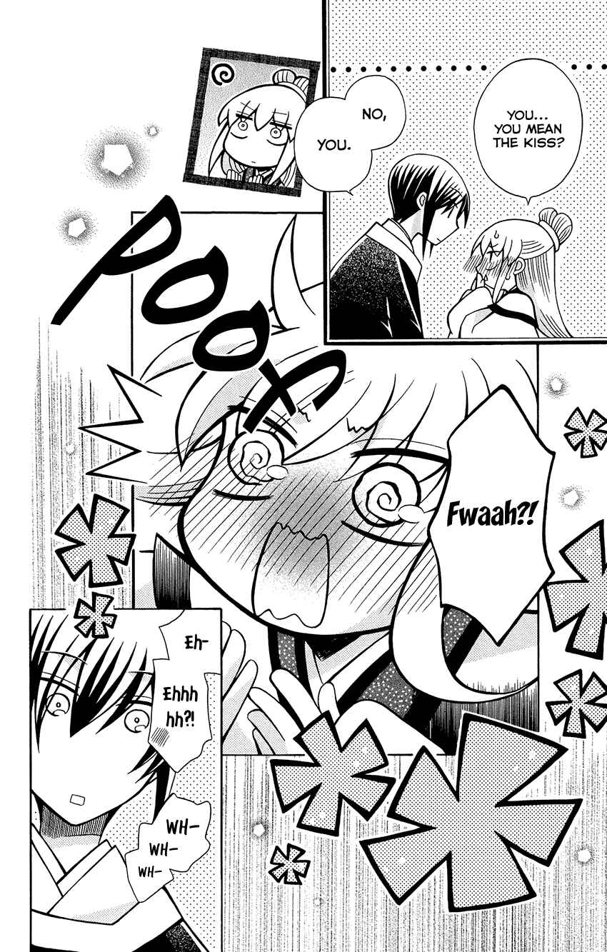 Page 15 Chapter 76.6 Ookami Heika no Hanayome