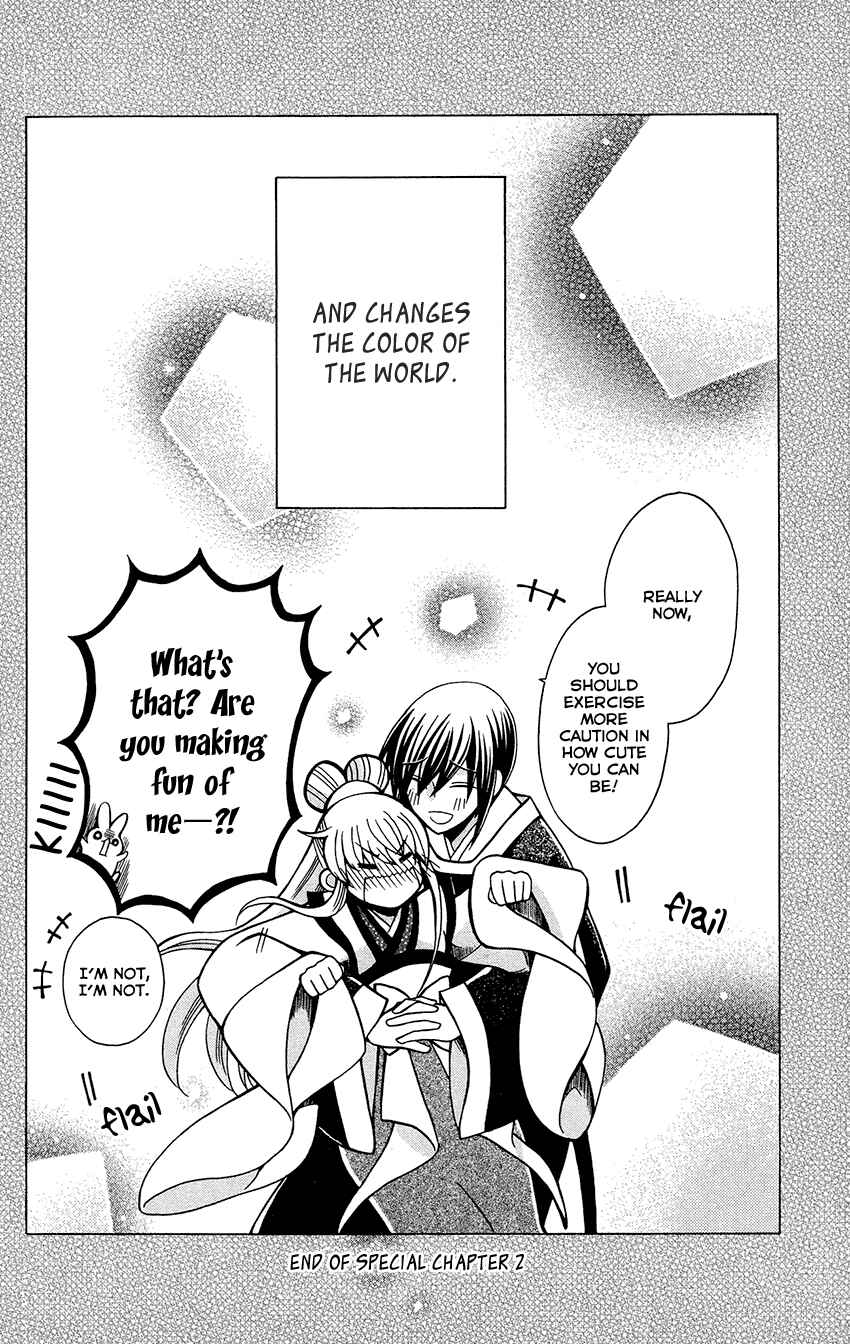 Page 17 Chapter 76.6 Ookami Heika no Hanayome