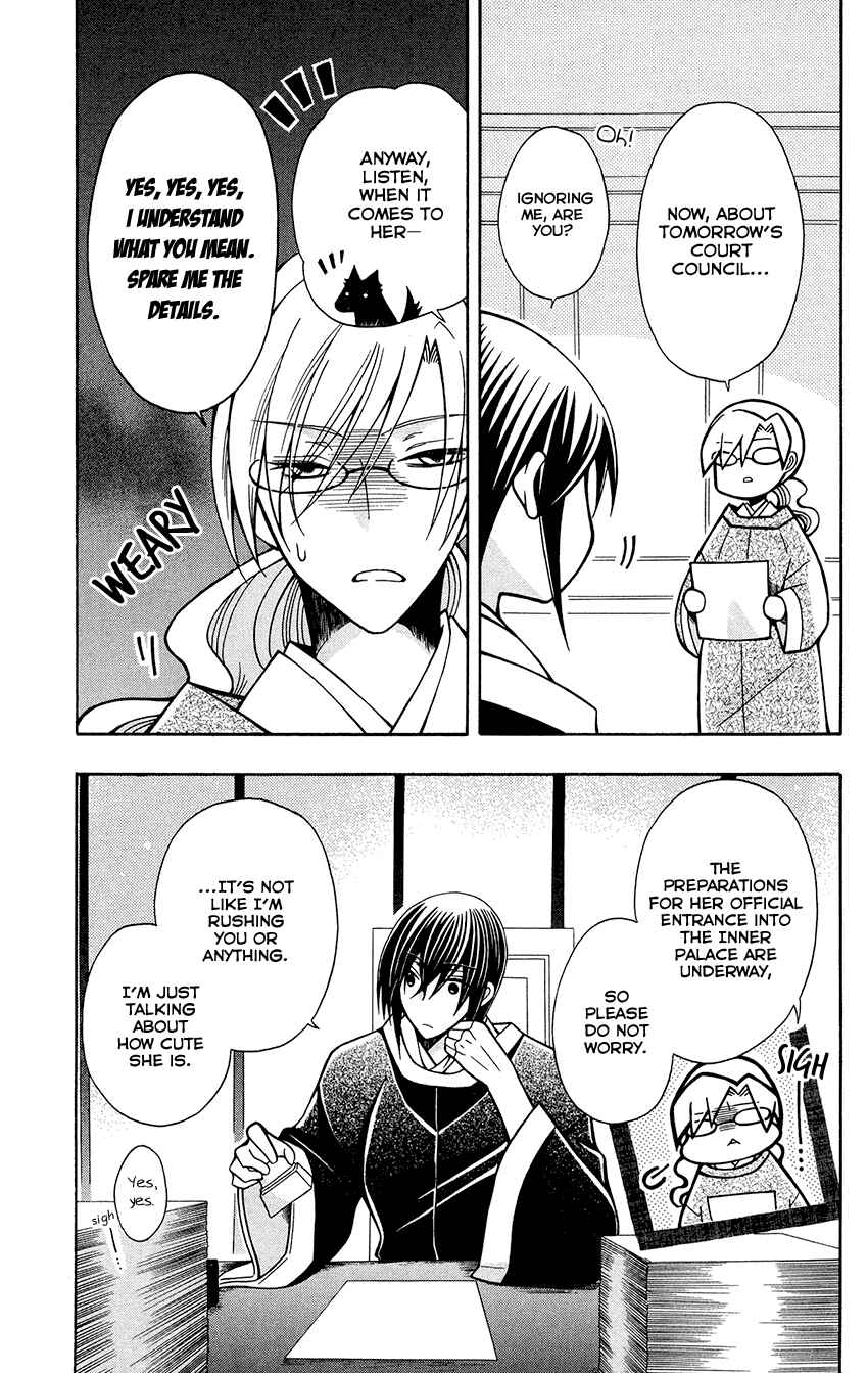 Page 4 Chapter 76.6 Ookami Heika no Hanayome