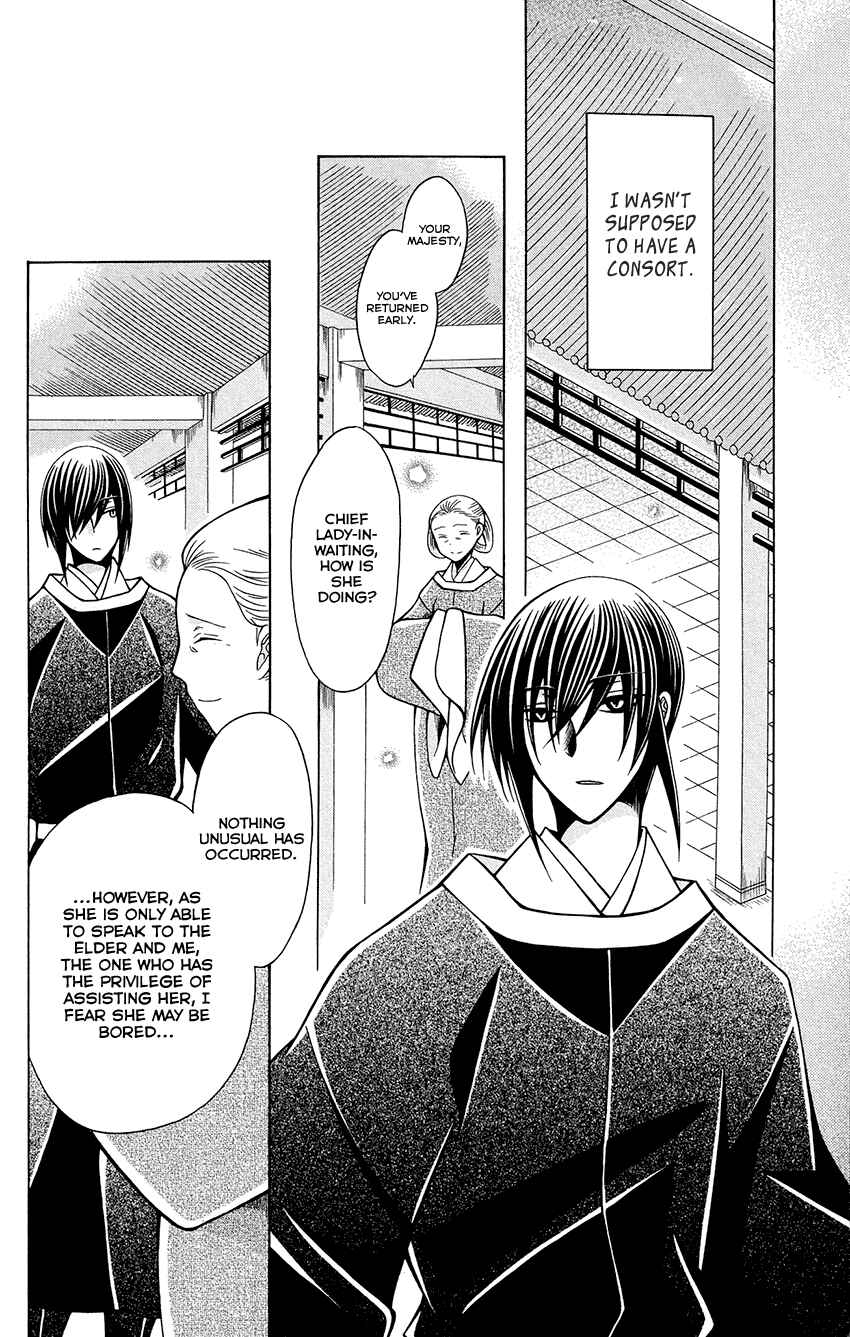 Page 5 Chapter 76.6 Ookami Heika no Hanayome