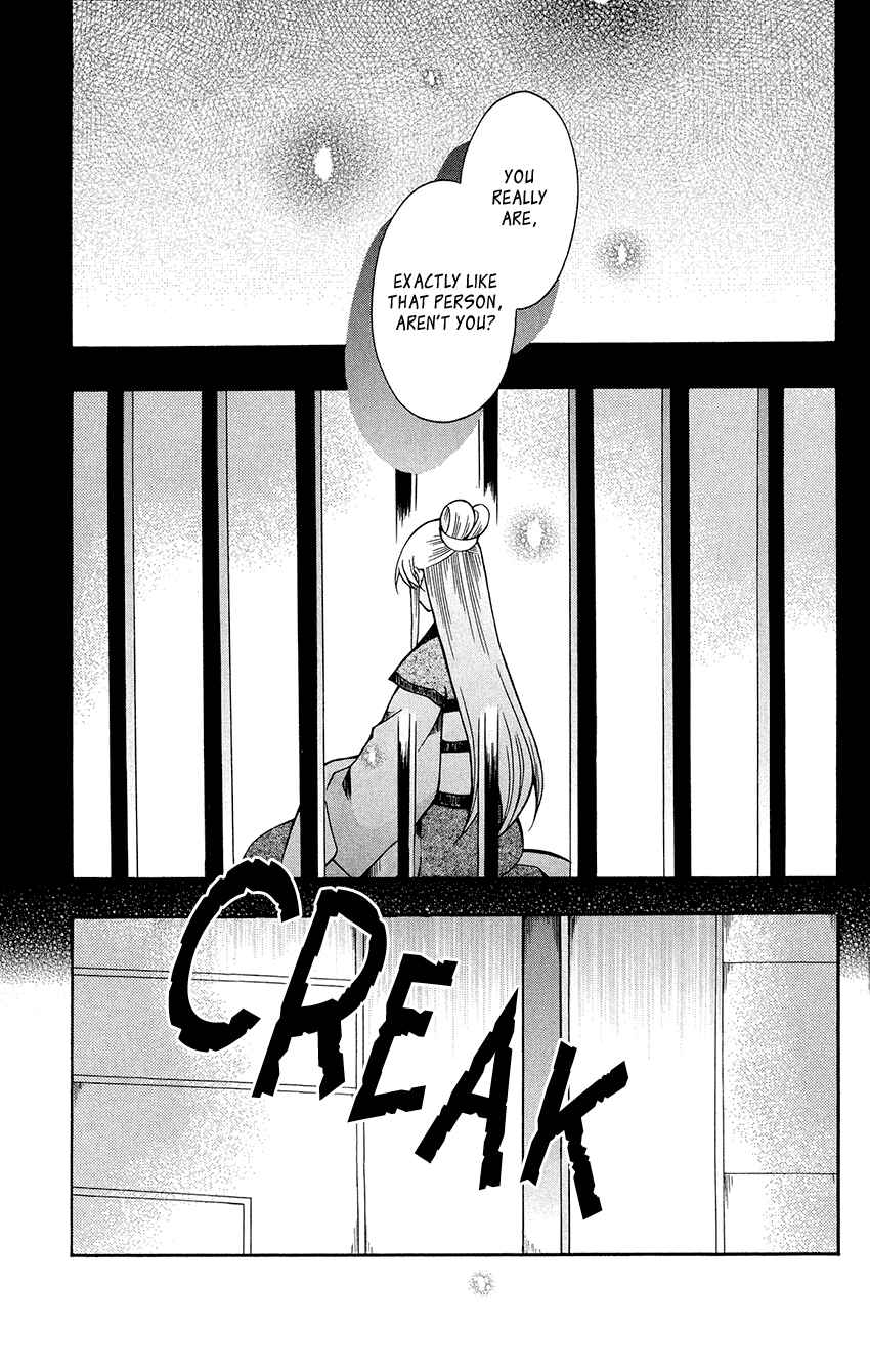Page 8 Chapter 76.6 Ookami Heika no Hanayome