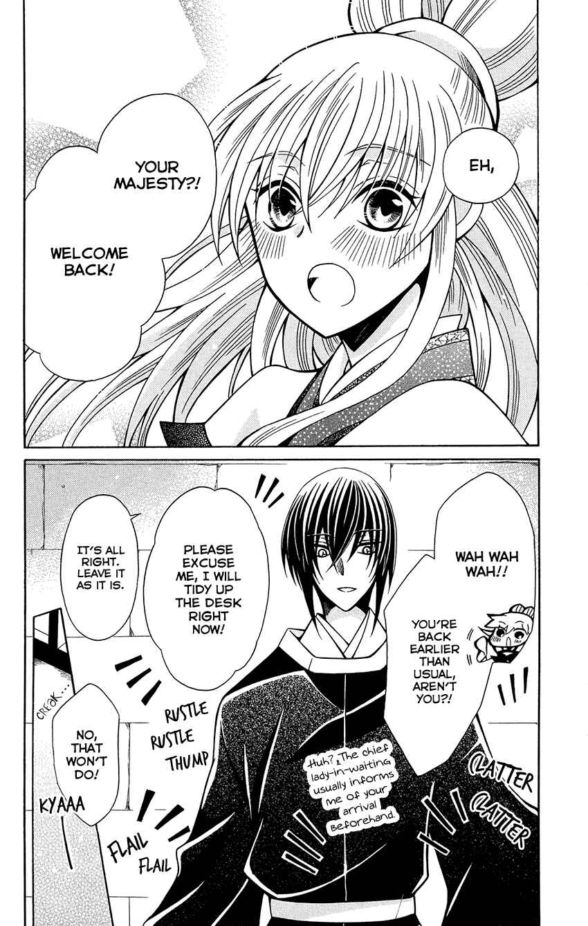Page 9 Chapter 76.6 Ookami Heika no Hanayome