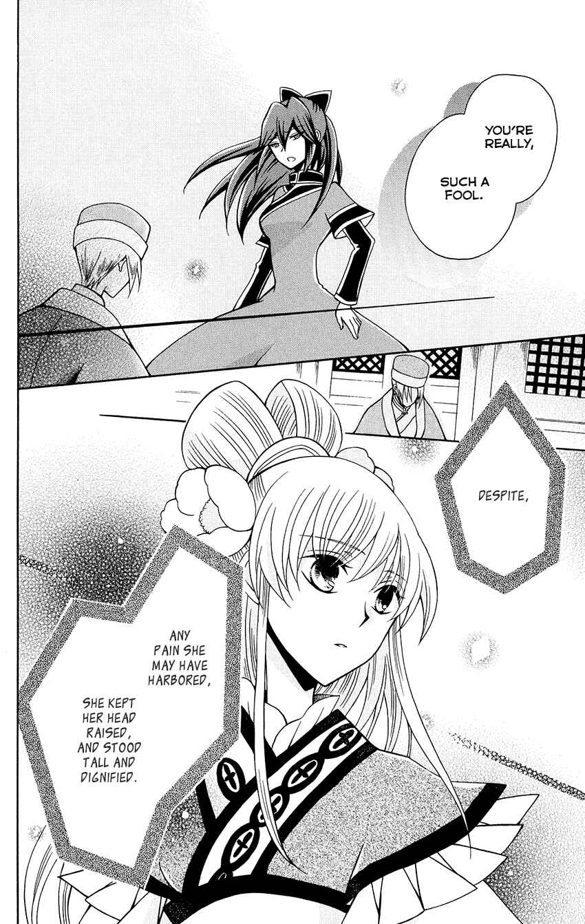 Page 14 Chapter 82 Ookami Heika no Hanayome