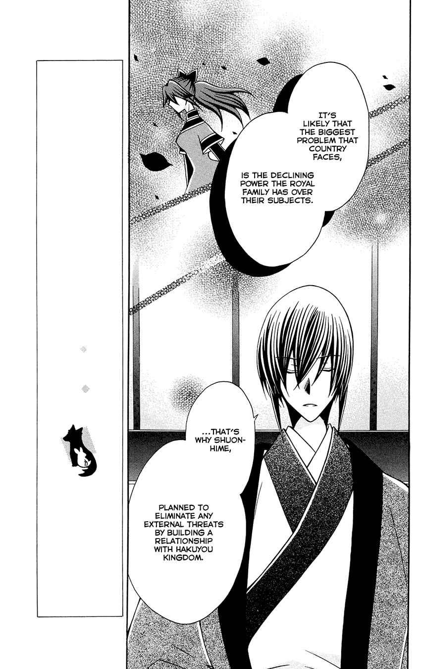 Page 17 Chapter 82 Ookami Heika no Hanayome