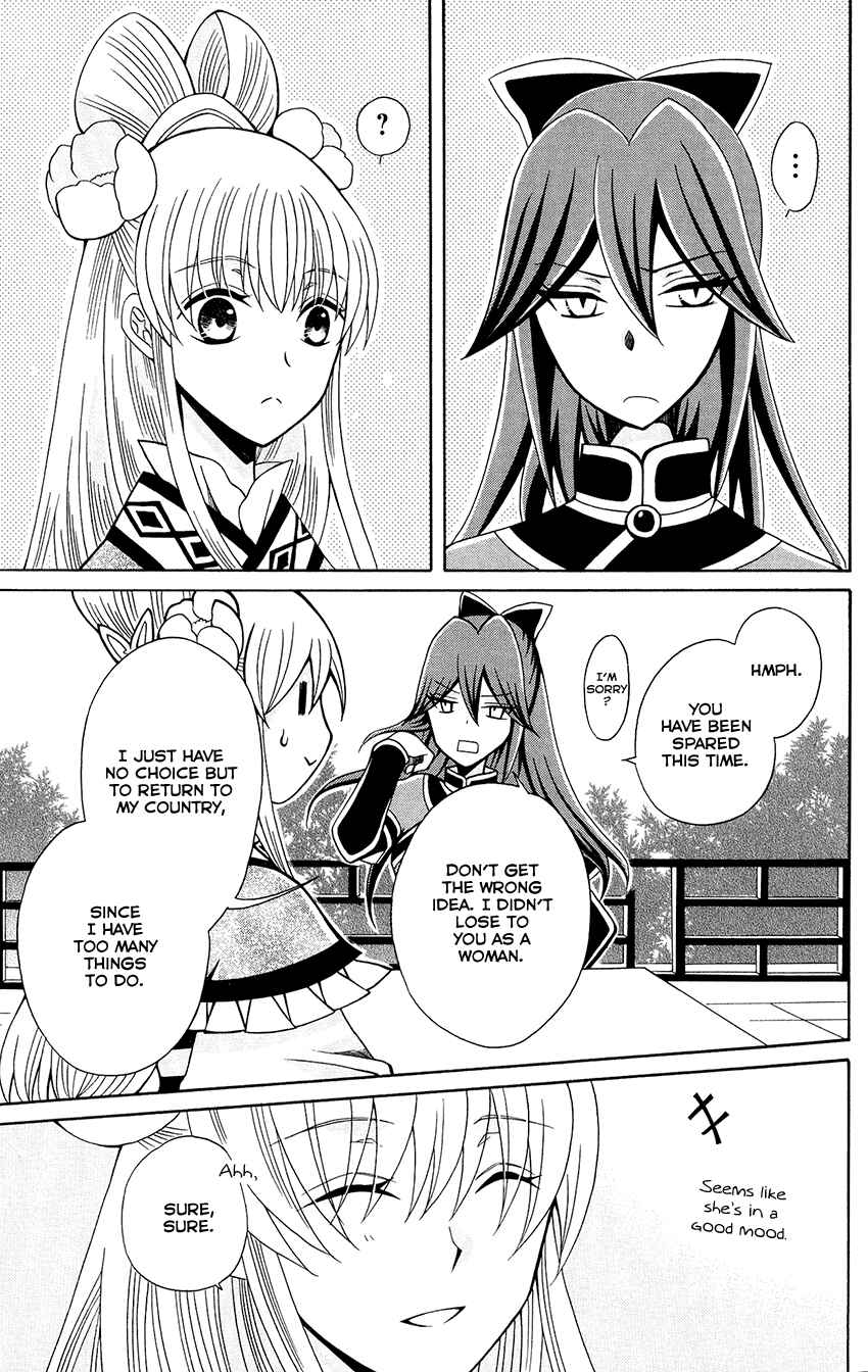 Page 19 Chapter 82 Ookami Heika no Hanayome