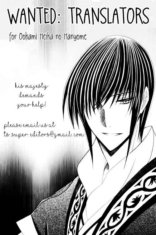 Page 2 Chapter 82 Ookami Heika no Hanayome