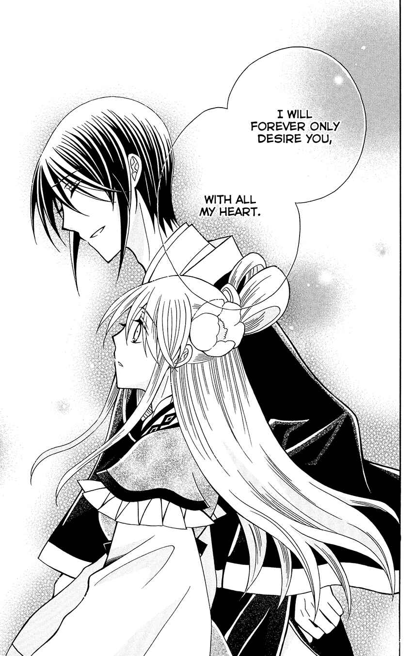 Page 27 Chapter 82 Ookami Heika no Hanayome
