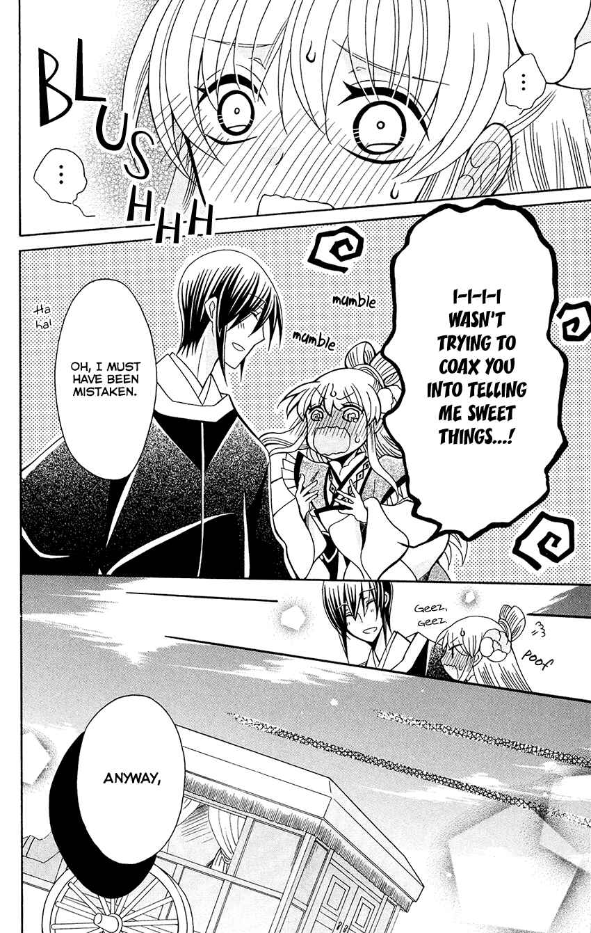 Page 28 Chapter 82 Ookami Heika no Hanayome