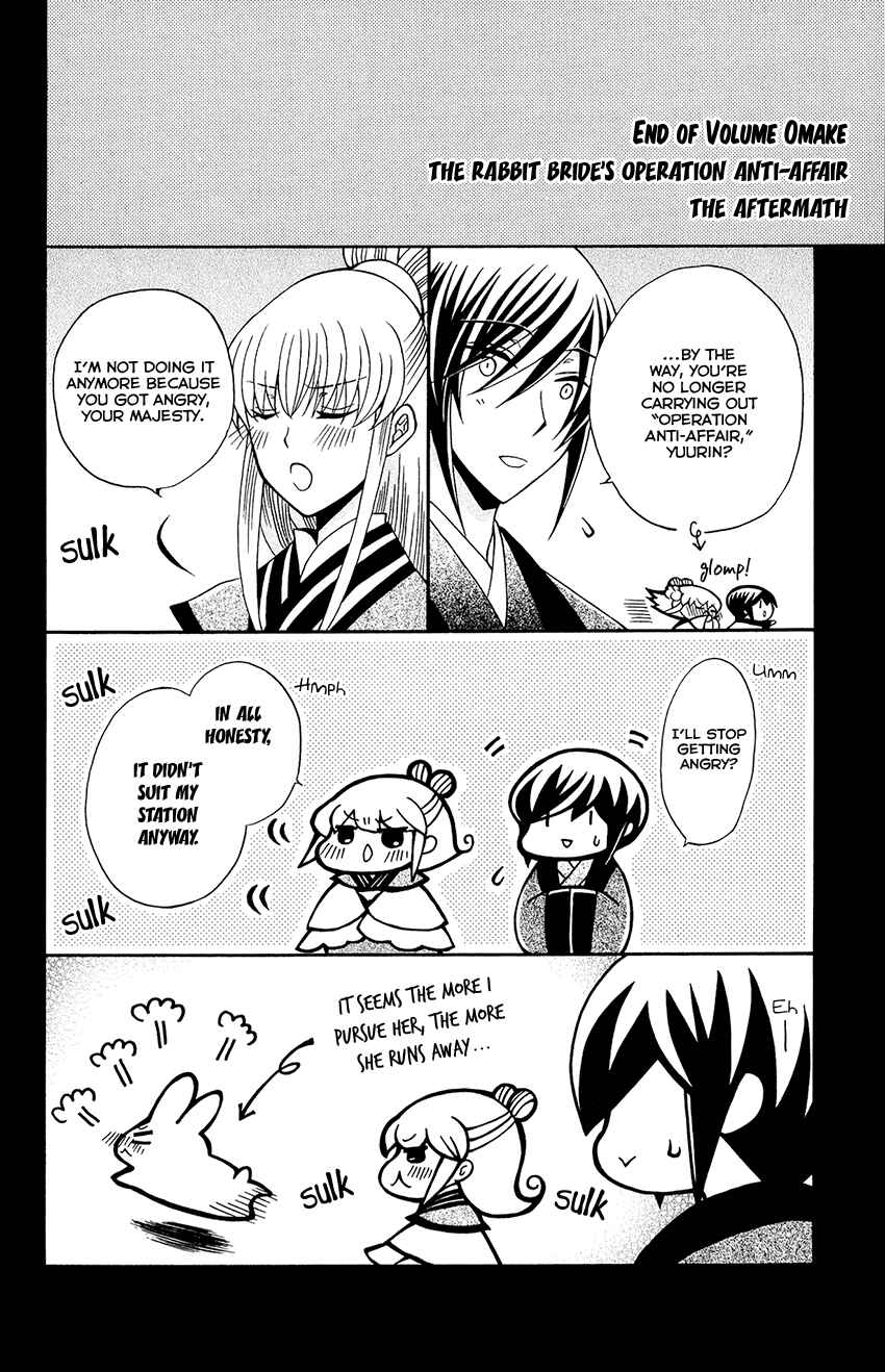 Page 32 Chapter 82 Ookami Heika no Hanayome
