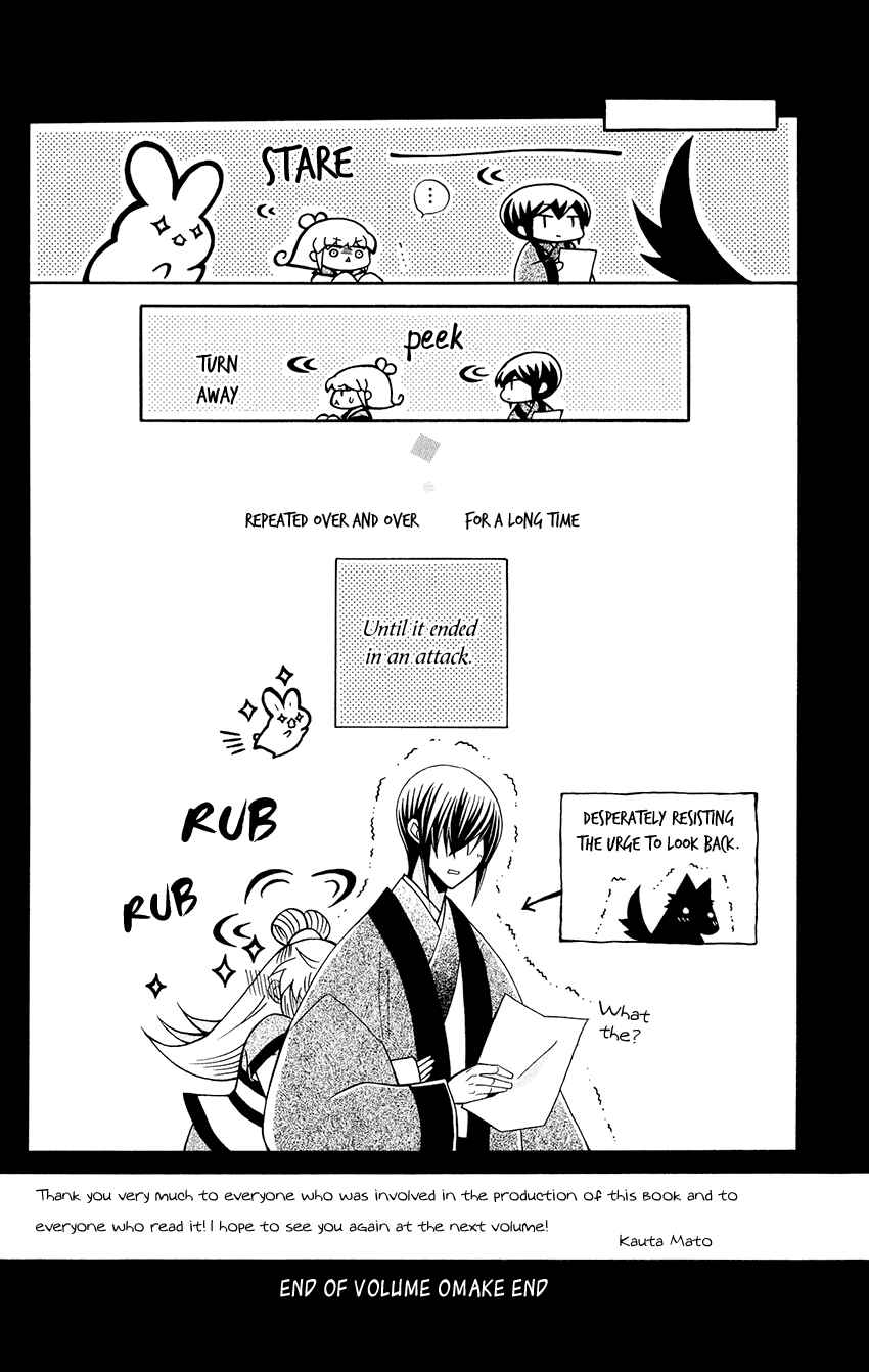 Page 34 Chapter 82 Ookami Heika no Hanayome