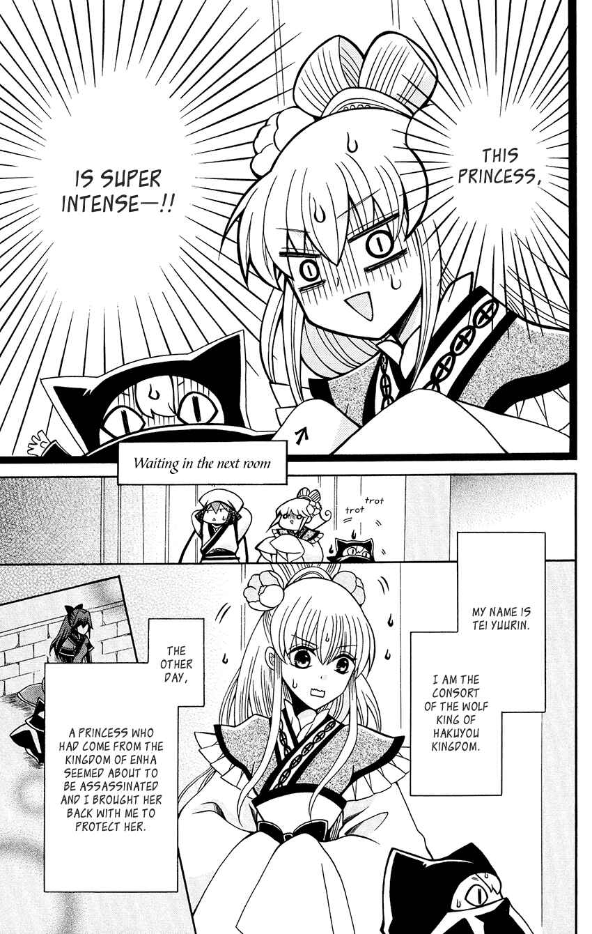 Page 9 Chapter 82 Ookami Heika no Hanayome