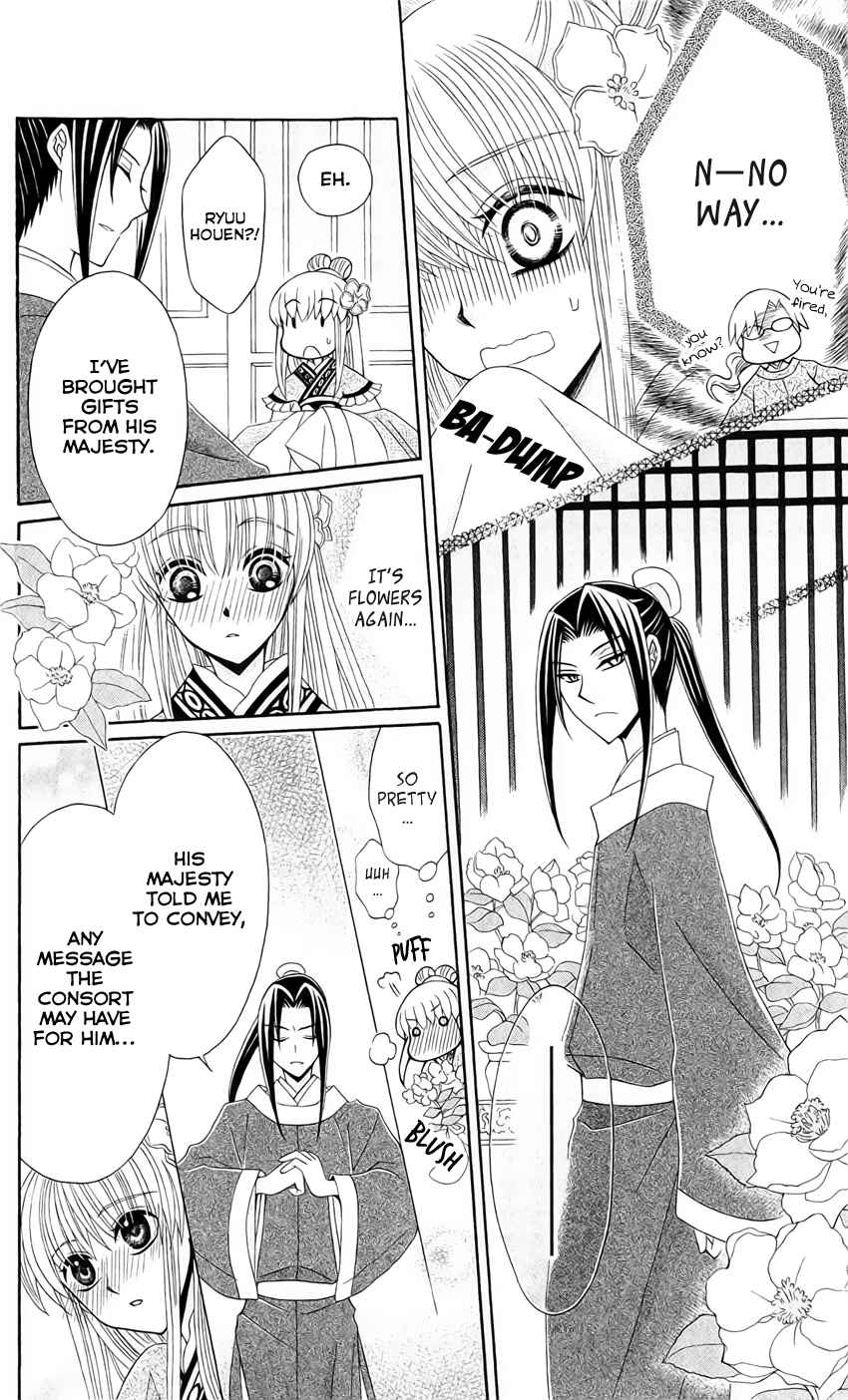 Page 13 Chapter 22 Ookami Heika no Hanayome