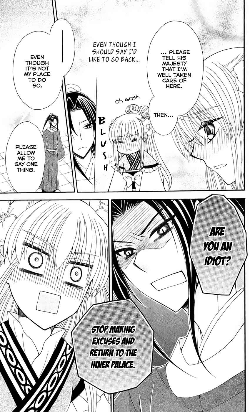Page 14 Chapter 22 Ookami Heika no Hanayome