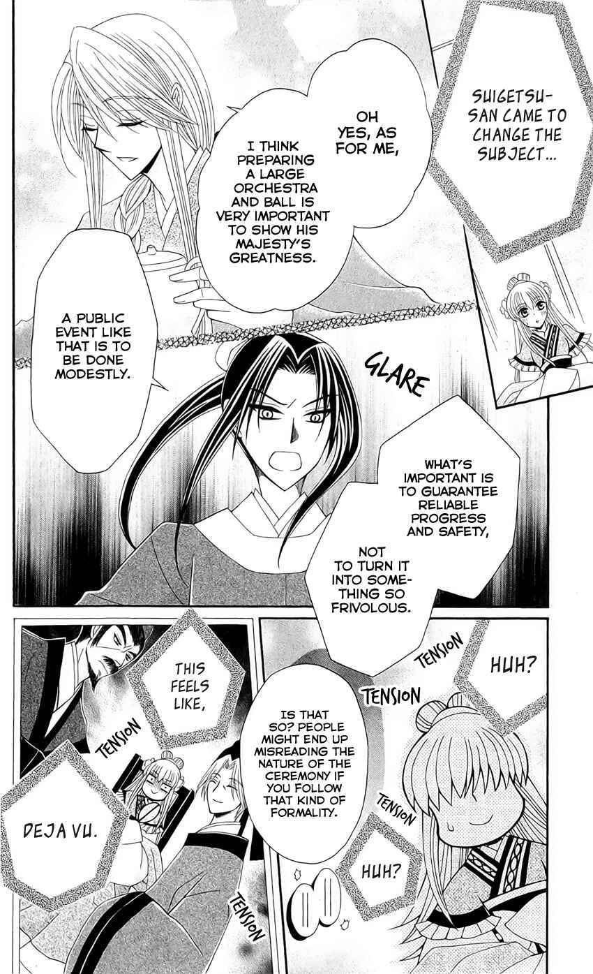 Page 17 Chapter 22 Ookami Heika no Hanayome