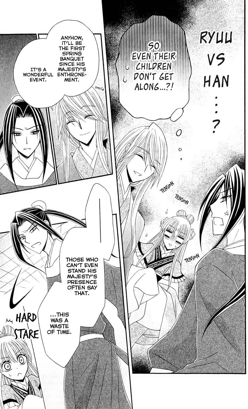 Page 18 Chapter 22 Ookami Heika no Hanayome
