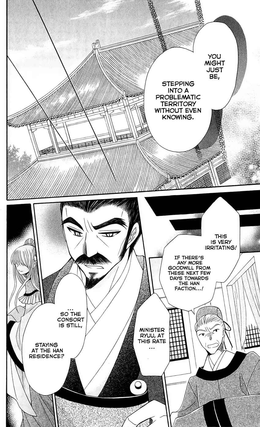 Page 23 Chapter 22 Ookami Heika no Hanayome
