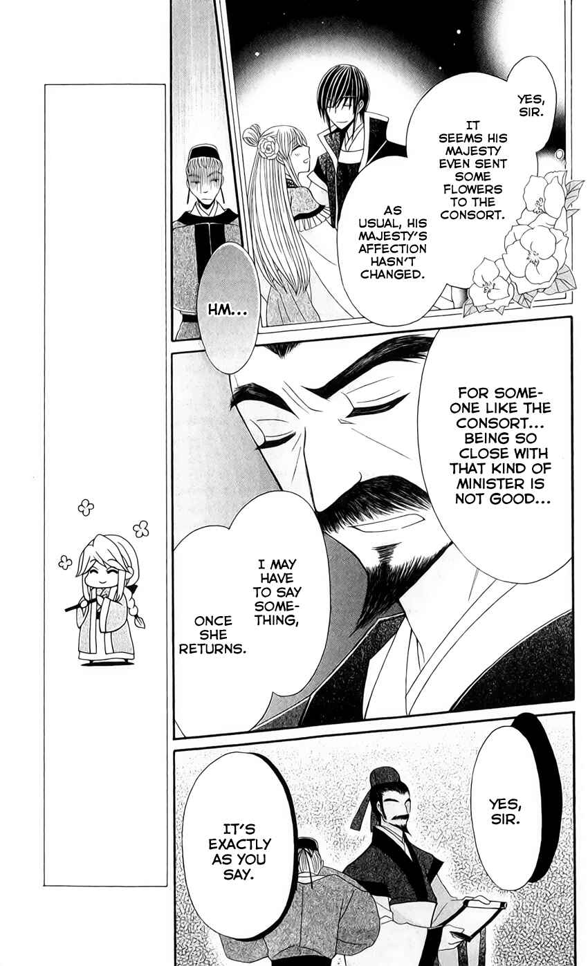 Page 24 Chapter 22 Ookami Heika no Hanayome