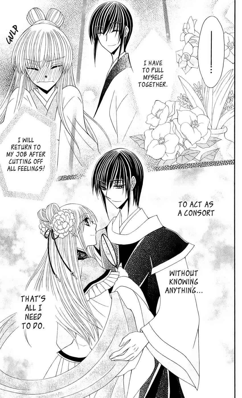 Page 26 Chapter 22 Ookami Heika no Hanayome