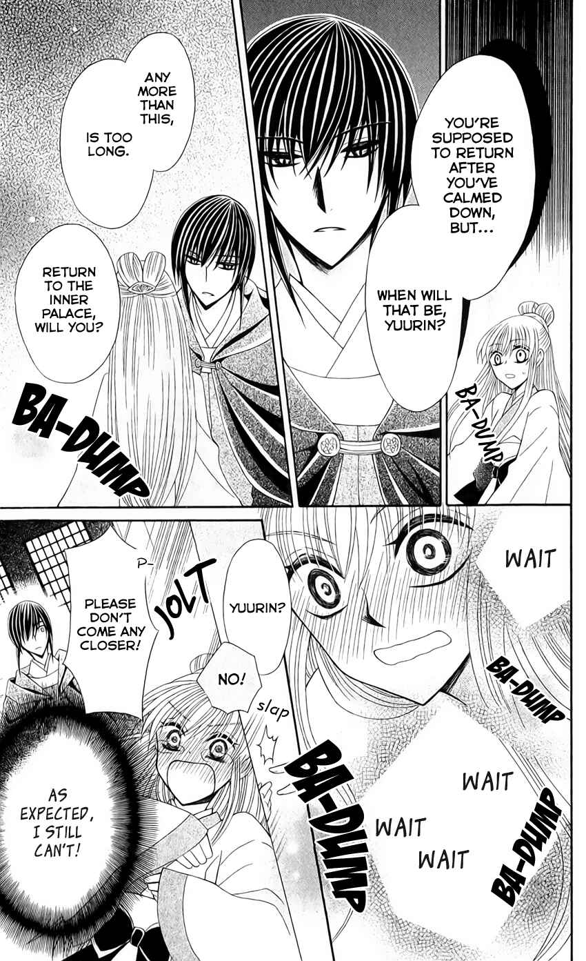 Page 30 Chapter 22 Ookami Heika no Hanayome