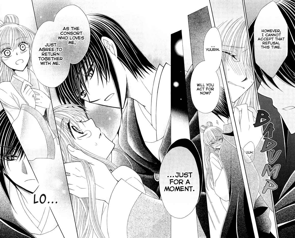 Page 33 Chapter 22 Ookami Heika no Hanayome