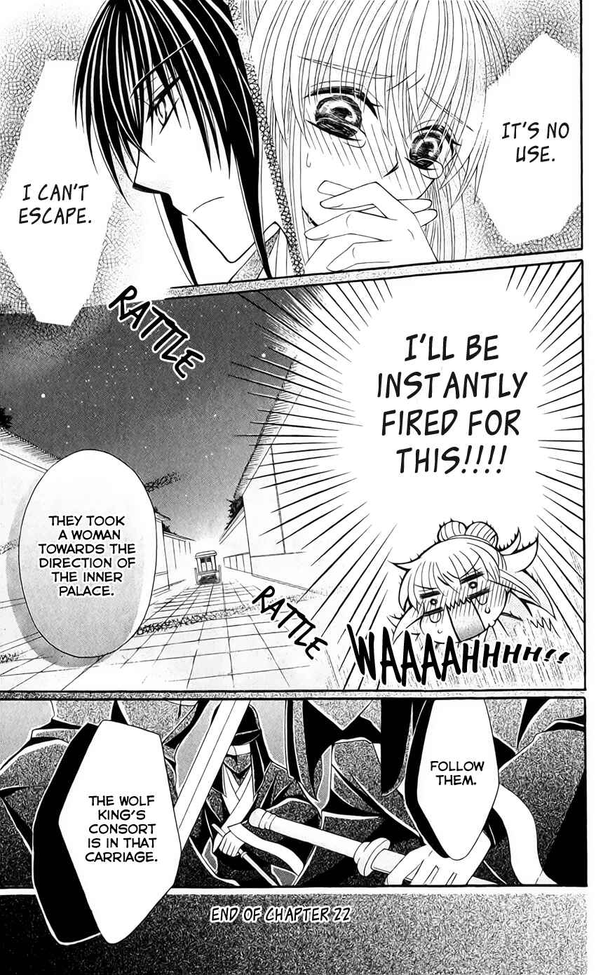 Page 35 Chapter 22 Ookami Heika no Hanayome