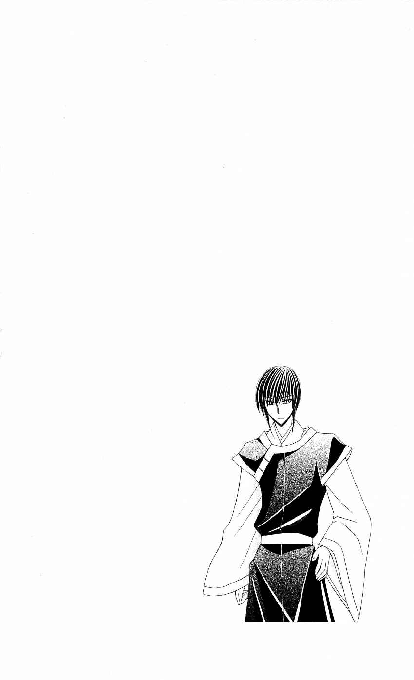 Page 5 Chapter 22 Ookami Heika no Hanayome