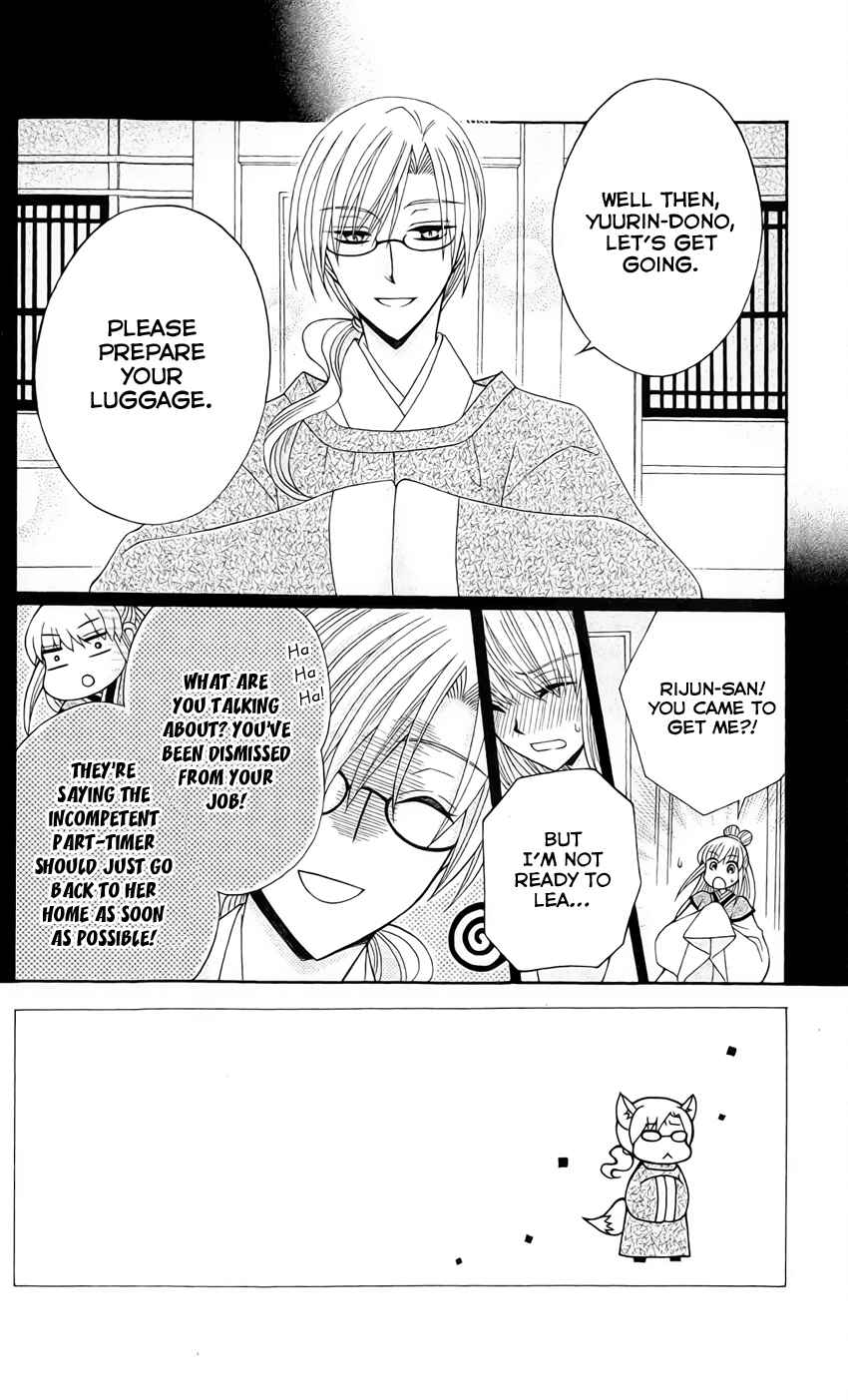 Page 7 Chapter 22 Ookami Heika no Hanayome