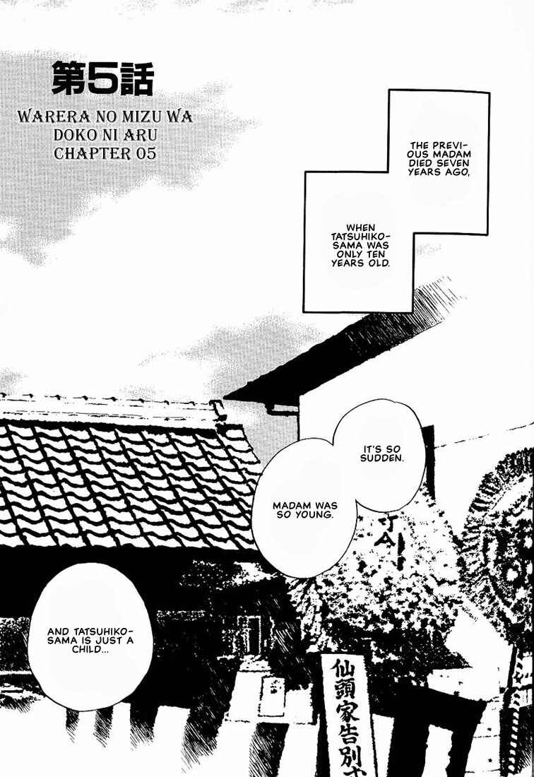 Page 1 Chapter 5 Warera no Mizu wa Doko ni Aru
