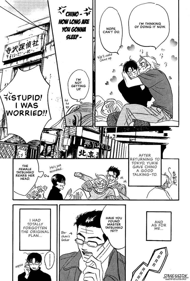 Page 31 Chapter 7 Warera no Mizu wa Doko ni Aru
