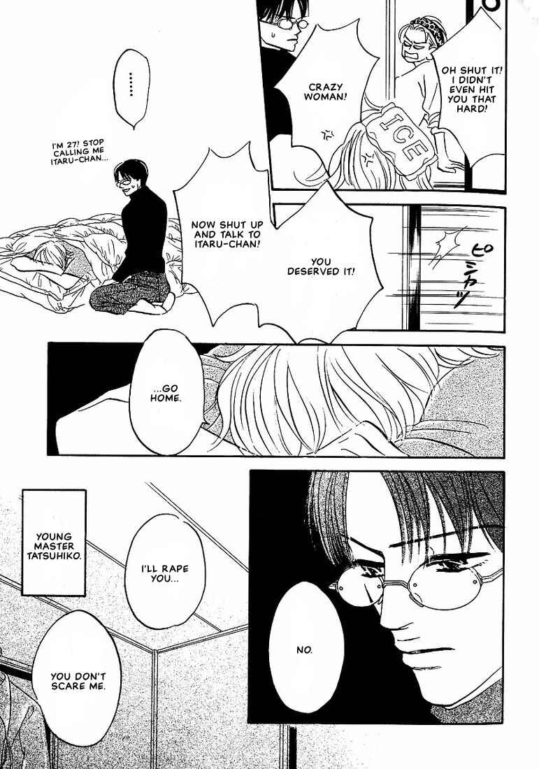 Page 25 Chapter 2 Warera no Mizu wa Doko ni Aru