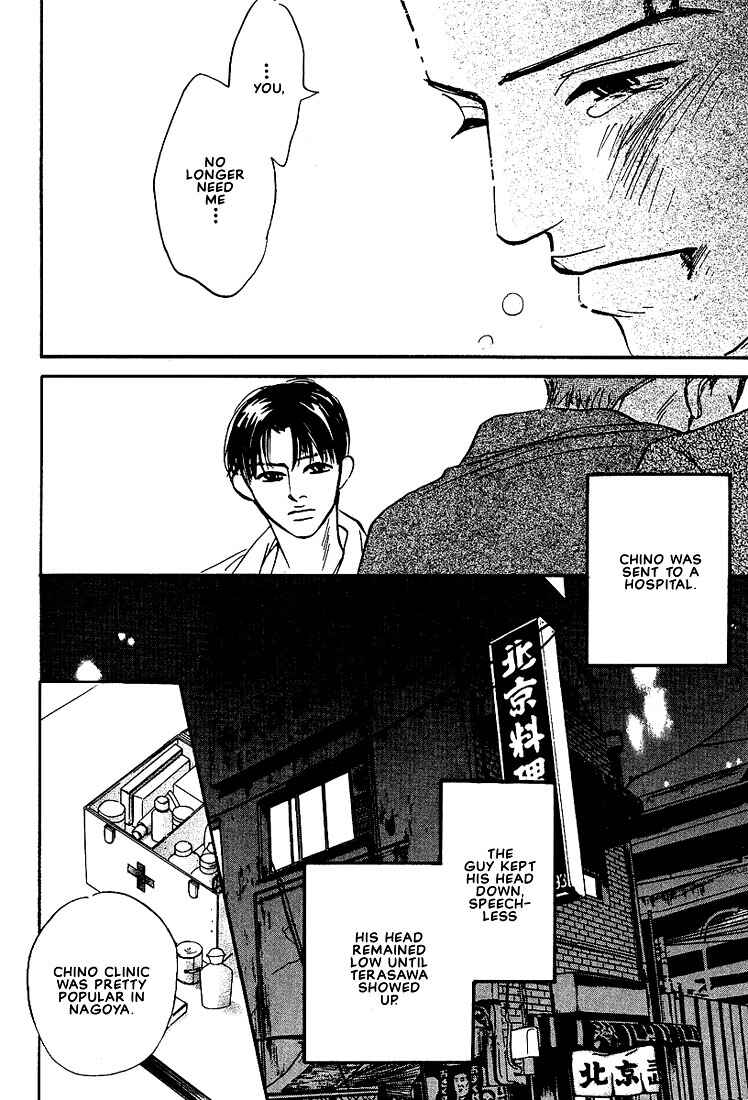 Page 19 Chapter 6 Warera no Mizu wa Doko ni Aru