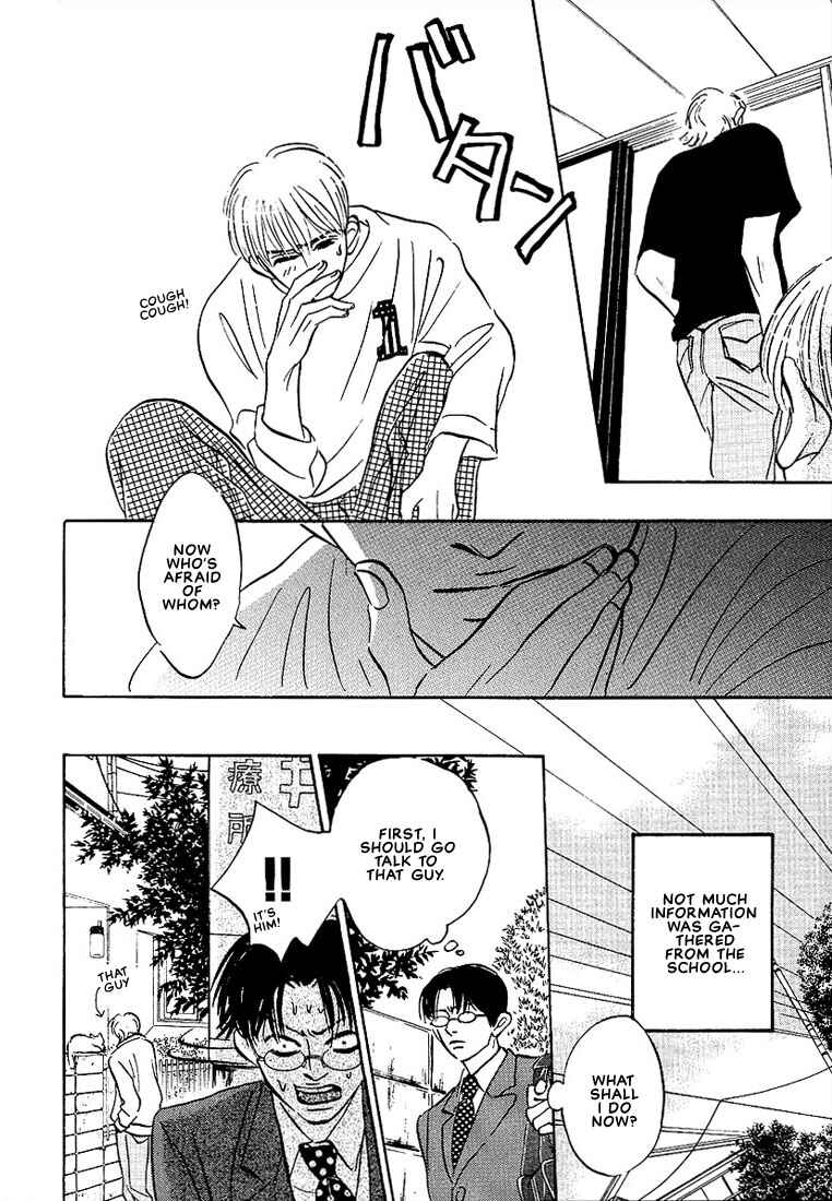 Page 14 Chapter 3 Warera no Mizu wa Doko ni Aru