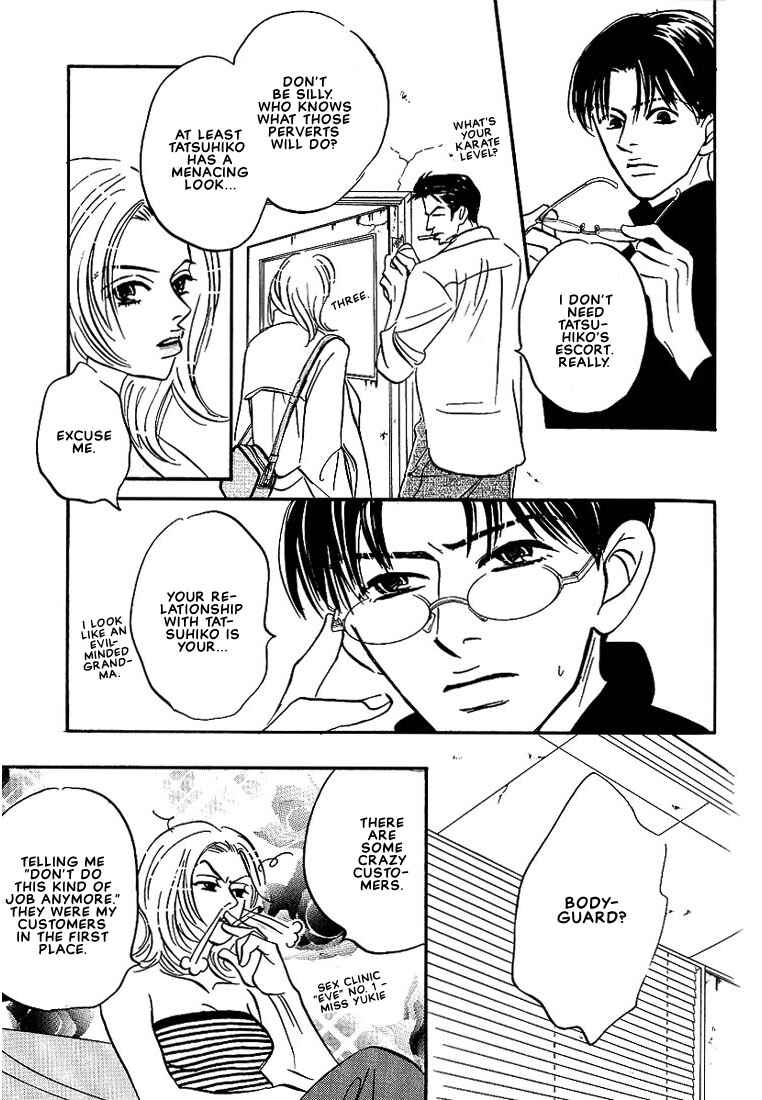Page 5 Chapter 3 Warera no Mizu wa Doko ni Aru