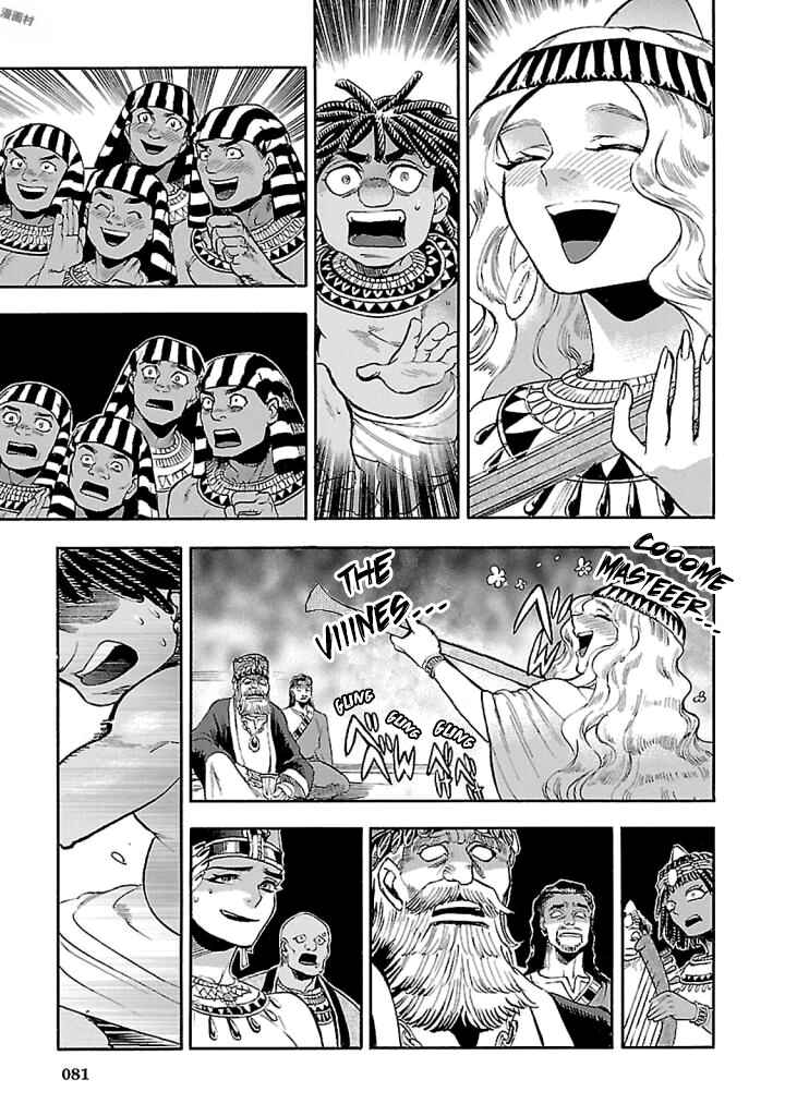 Page 31 Chapter 16 The Blue Eye of Horus: The Story of a Queen Dressed as a Man