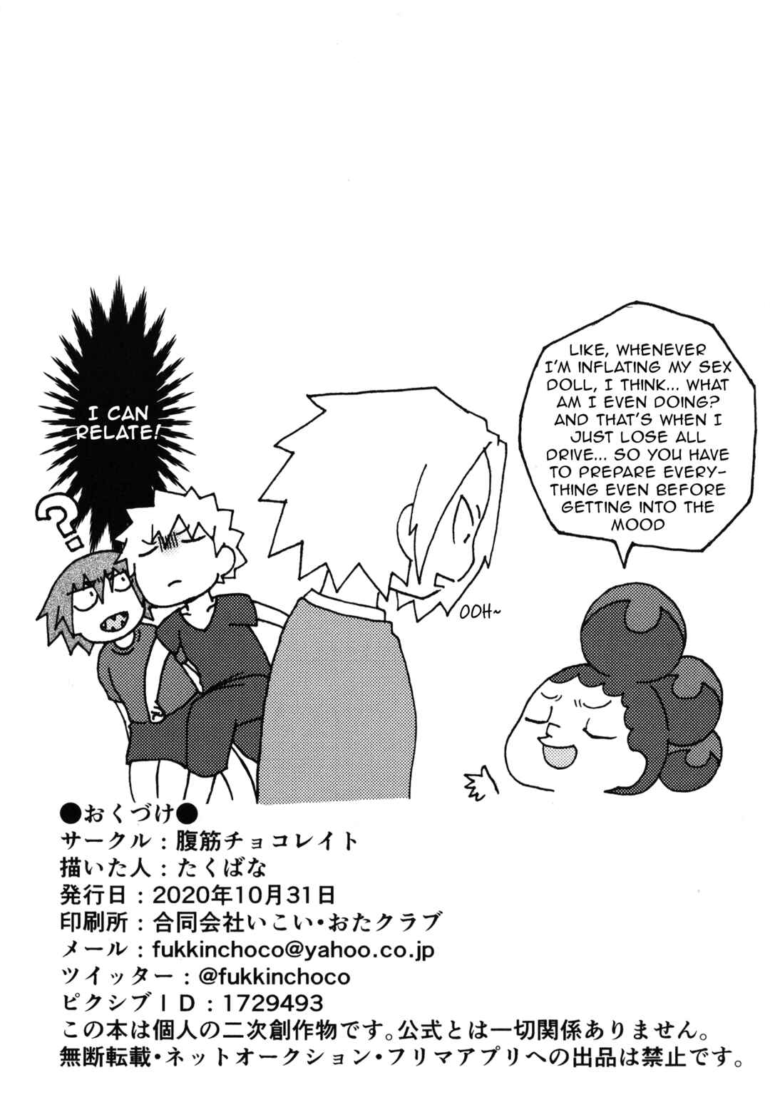 Page 16 Chapter Unknown_ff01 Boku no Hero Academia - Hitori de dekiru wa! (Doujinshi)